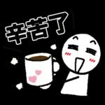 好棒棒☆火柴人