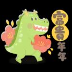龍年到!暴暴龍來了!新年祝福.朋友.工作問候