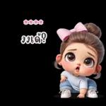 **** จะเอา?