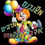 Purim Sameach