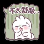 不死兔的兔兔-對話框來了! 