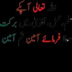 aslam o alikum