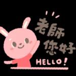 謝謝您的通知，我會多留意