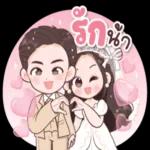 คิด
ถึง...