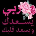 ملصقات واتساب