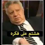 هشتم علی فکره