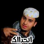 هلا بالخميس
