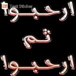 أَسْتَغْفِرُ ٱللَّهَ