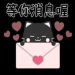 有禮貌的小黑貓 1.