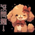 紅色玩具貴賓犬