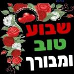דניאל