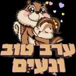 LOVE yoR היוצרים של ילי