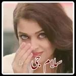 السلام عليكم ورحمة الله وبركاته ATTARI GRAPHICS 03130787567