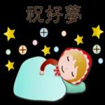 可愛北歐女孩-實用問候語