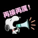 【中文】Snoopy♡立體貼圖