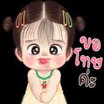 อยู่นะ