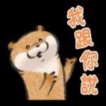小玩笑小水獺--好耶！