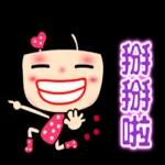 可愛又俏皮的女孩☆日常貼圖☆