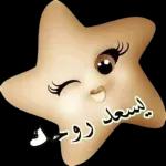 تستغل اللهوأتوب إليه