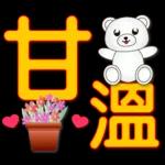 可愛白熊-大字超實用日常生活用語