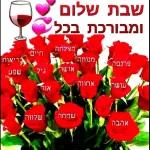 שישי