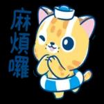 摩沙熊～～一路順風。