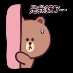 LINE FRIENDS Full of Love