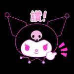 Kuromi征服世界計畫