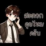 คูเปอร์ : คนทำงาน คนออฟฟิศ