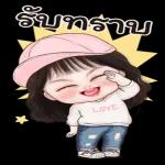 เลิกงานแล้ว!