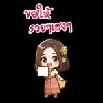 ส่งคำอวยพรปีใหม่