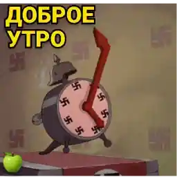 доброе утро!