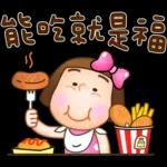 晴天P莉 Part 21(新年吉祥話)