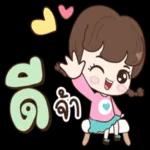 แล้วจะมีความสุขมาก...