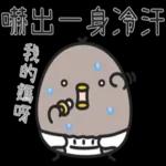 黑白雞-哇愛哩喔！！