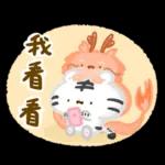 美吉熊&爆爆熊-吉龍來