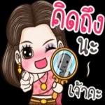 เรื่องที่เจ็บ......