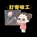 啾啾妹-佛系上班職場生存篇