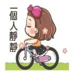 拒絕拖延，拒絕懶惰！ 想要，就立即行動。