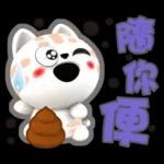 肉圓咪-好用生活貼