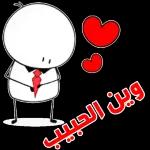 قديت
العاك
ياقلبي