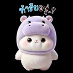 แมวฮิปโปสุดน่ารัก : คุยกันทุกวัน(BIG)