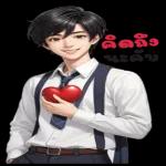 คิดถึงจัง