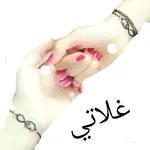 انت بتتكلم جد