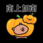 小水豚（諧音梗篇）