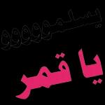 جديد 