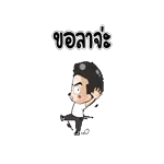 นี่มันสิงห์?