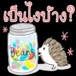 อรุณสวัสดิ์ทุกคน