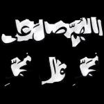 محروم شده