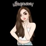 มารีน เซ็กซี่ เมีย บิ๊กสติ๊กเกอร์มีเสียง